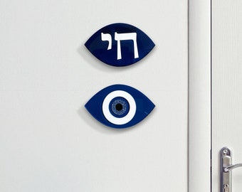 Evil Eye and Chai Hebrew Wall Hanging Decor Pair - Modern Judaica Decor Glossy Acrylic Custom made, Assembled by Hand