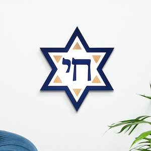 Star of David & Chai / Hai Hebrew Wall Hanging Art with Gold Mirror accents - Acrylic Modern Housewarming Gift - Custom Assembled by Hand