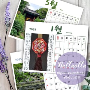 2025Calendar/Korean Calendar/Hangeul Calendar/13 PNG File/3 ZIP File/Pretty Calendar/Photo Calendar