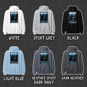 May include: Six different color variations of a hooded sweatshirt with a graphic print of a person with a crown of thorns and the text "彼の名は" in Japanese. The text below the image reads "HIS NAME SHALL BE CALLED". The colors are white, sport grey, black, light blue, heather sport dark navy, and dark heather.