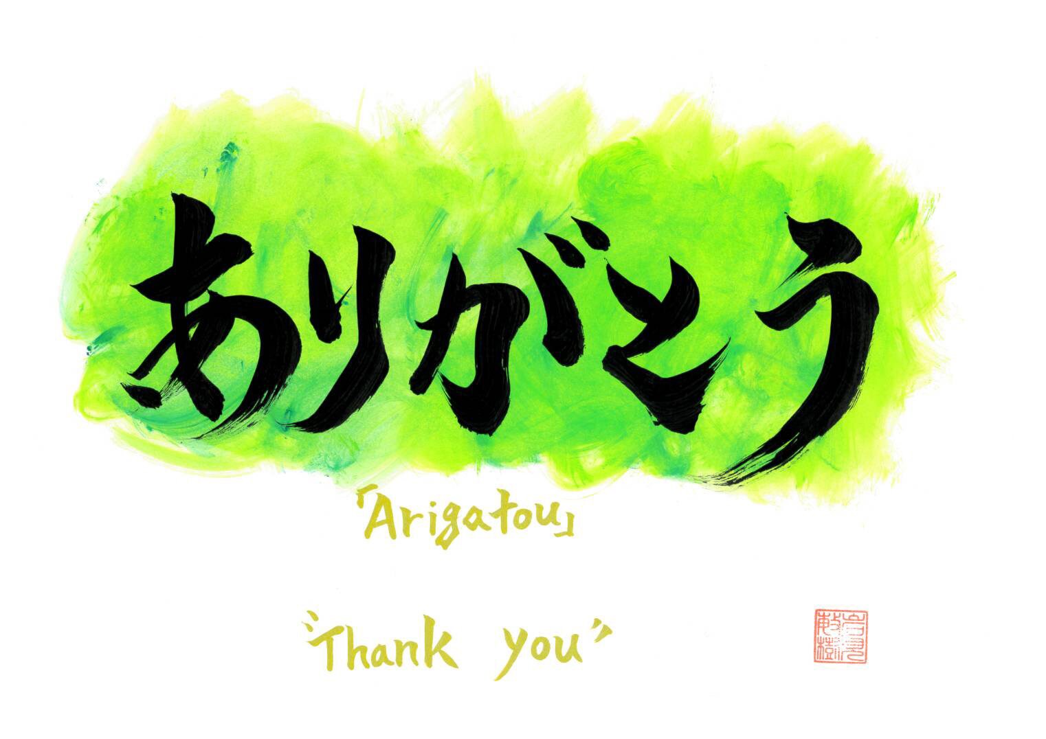 Japanese Calligraphy Art Design Thank You Kanji Etsy España