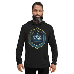 Ramadan Kareem Hoodie for Muslims Men designed with Islamic | Etsy