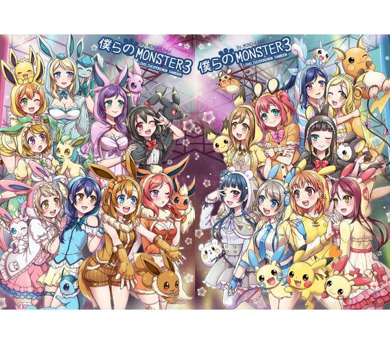 ラブライブ！×ポケモン フルカラーアートブック『ぼくらのMONSTER3