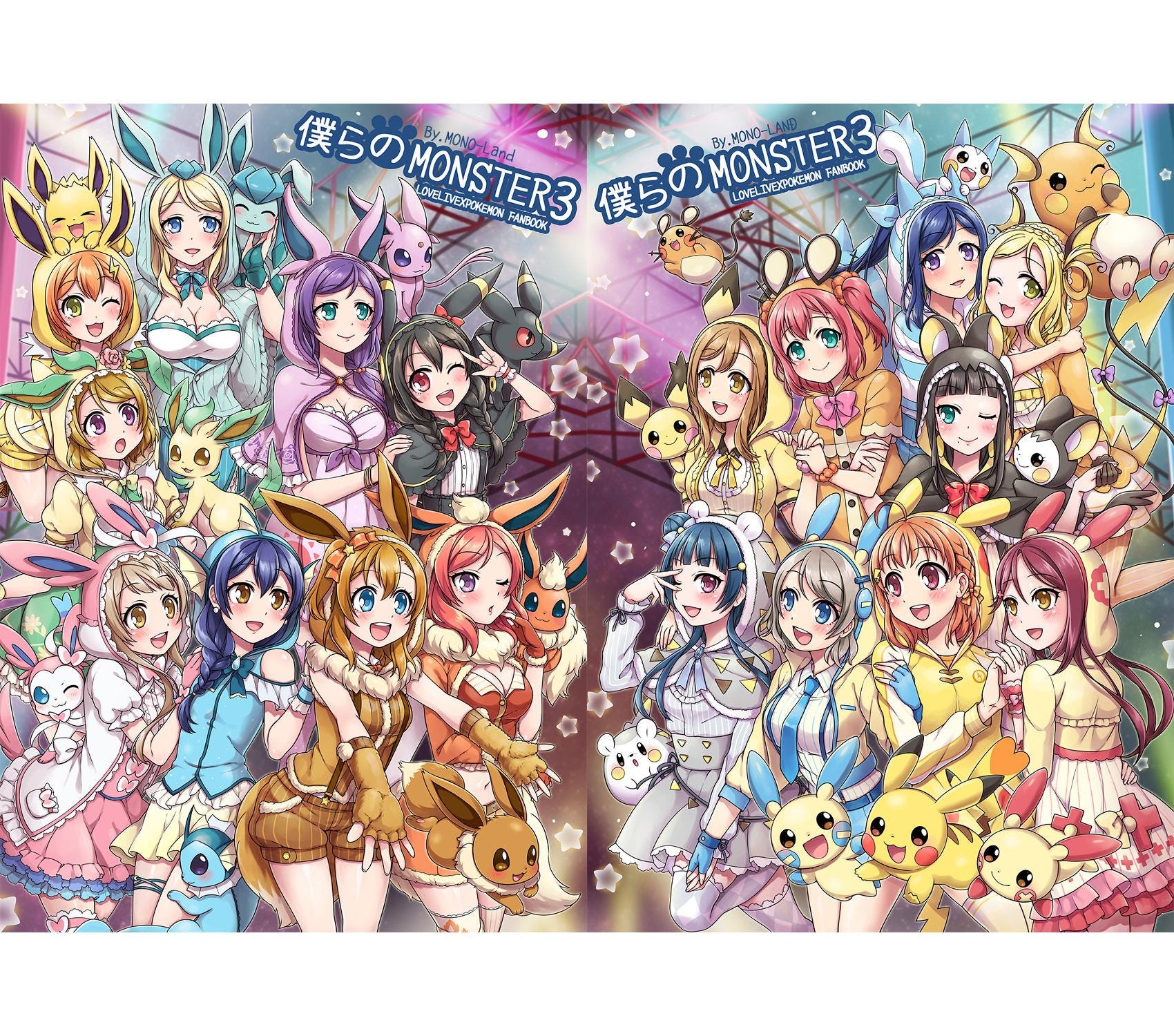 ラブライブ！×ポケモン フルカラーアートブック『ぼくらのMONSTER3