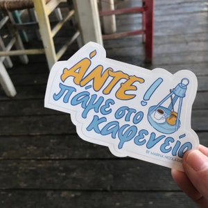 Greco andiamo per un adesivo in vinile per il caffè, lingua greca, vita greca, stile greco, realizzato in Grecia, stile greco, adesivo per paraurti