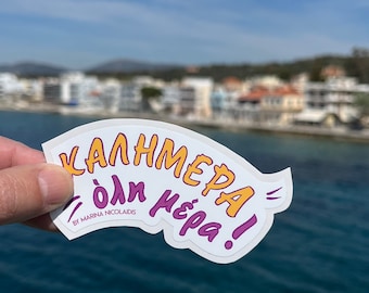 Kalimera Greek Expression Sticker - Have a Nice Day, made in Greece
