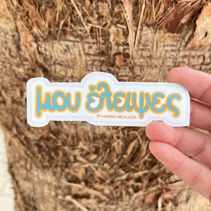 I miss you Aufkleber, griechische Sprache, griechisches Leben, Liebesworte, romantischer Aufkleber, Design made in Griechenland, griechischer Stil, Vinyl-Aufkleber
