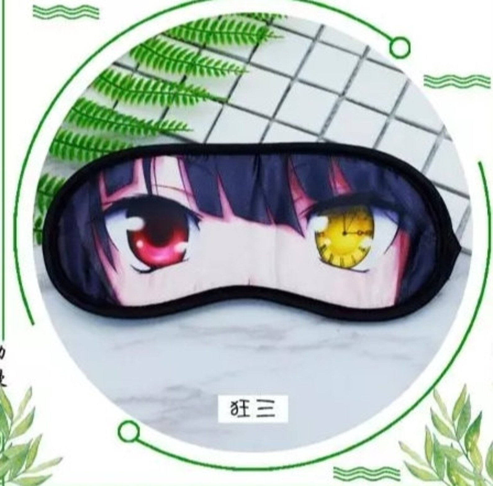 Anime sleep mask eye ma Anime mask Etsy