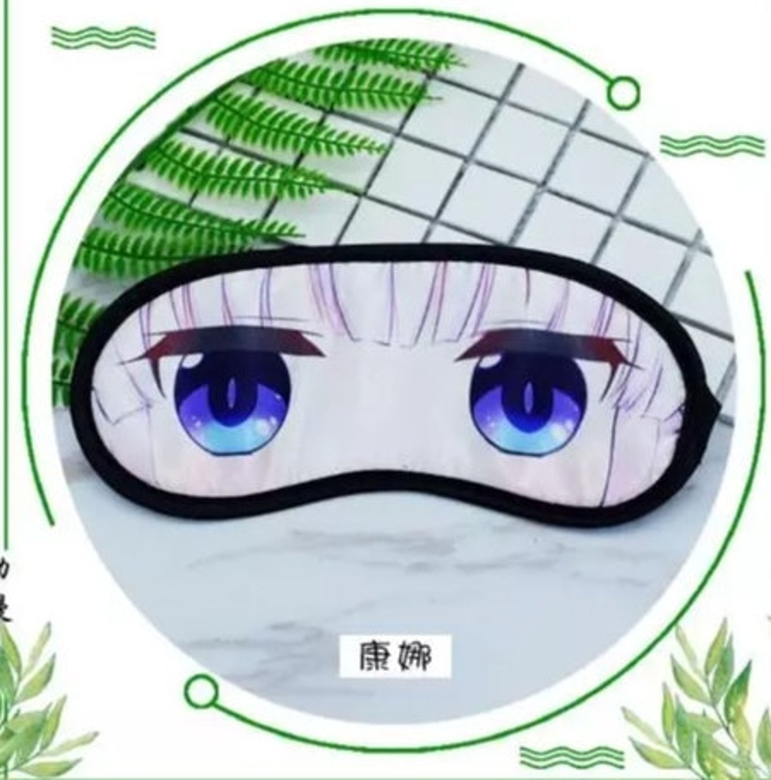 Anime sleep mask eye ma Anime mask Etsy