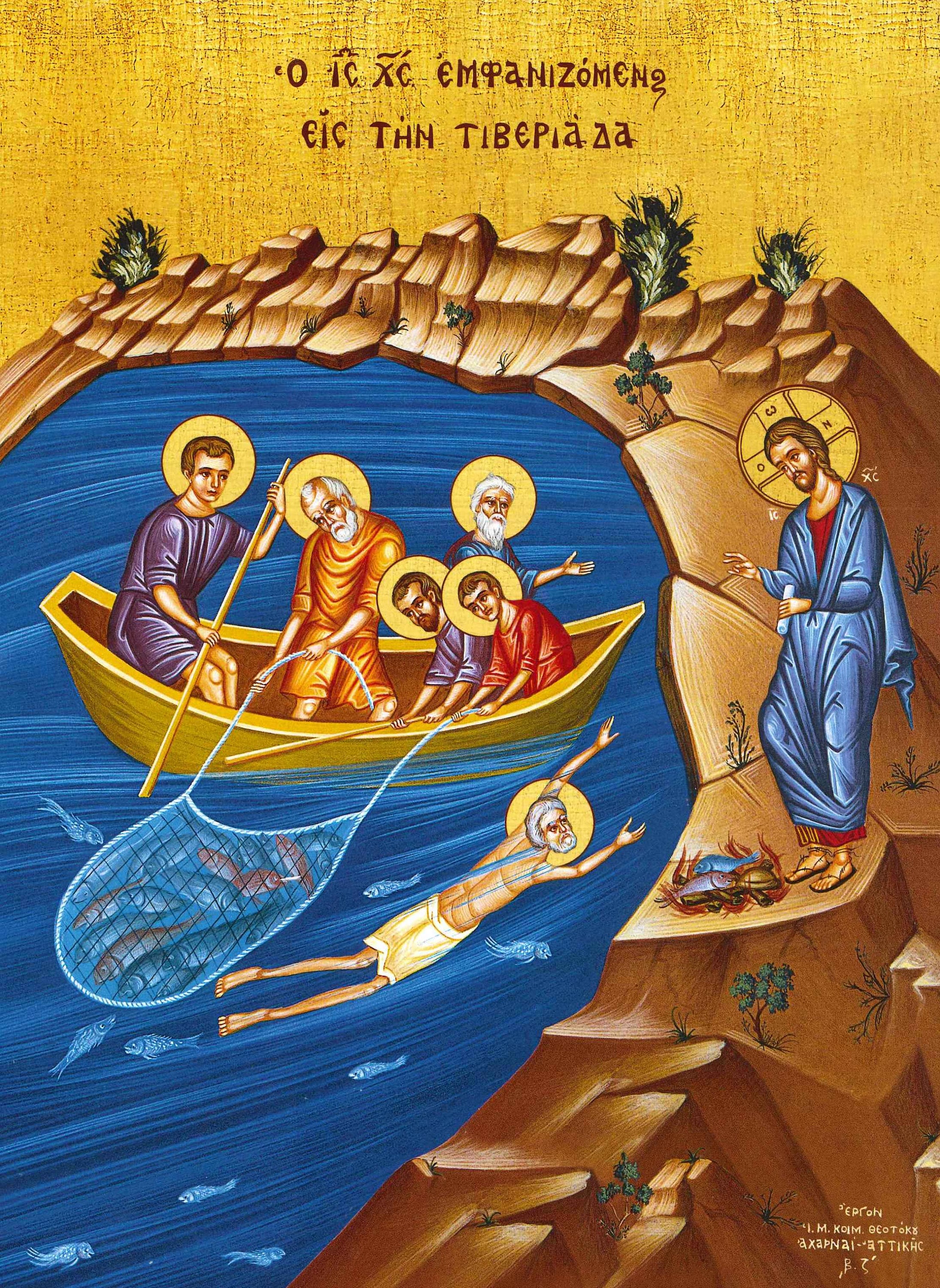 Jesus the Sea of Galilee Icon, Appearance of Christ to His Disciples at ...