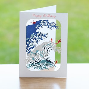 Carte de voeux de joyeux anniversaire découpée au laser - carte grande vague - carte Hokosai - joyeux anniversaire vague au large de Kanagawa - message personnalisable - PM208 B