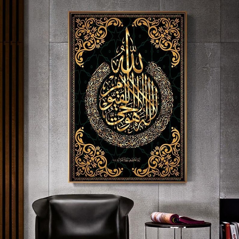 Ayat Ul Kursi Print Islamic Wall Art canvas Painting Etsy