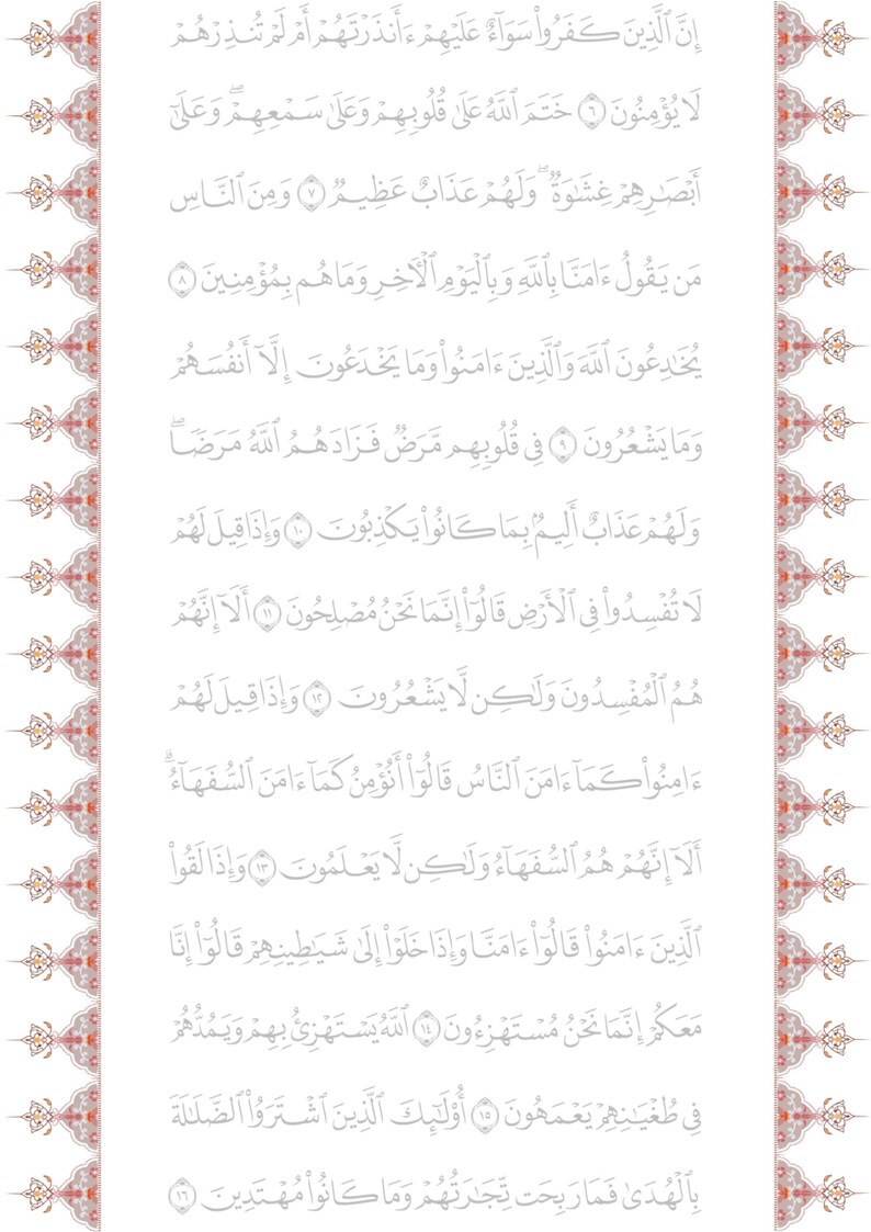 printable-tracing-quran-surah-fatiha-surah-baqarah-etsy