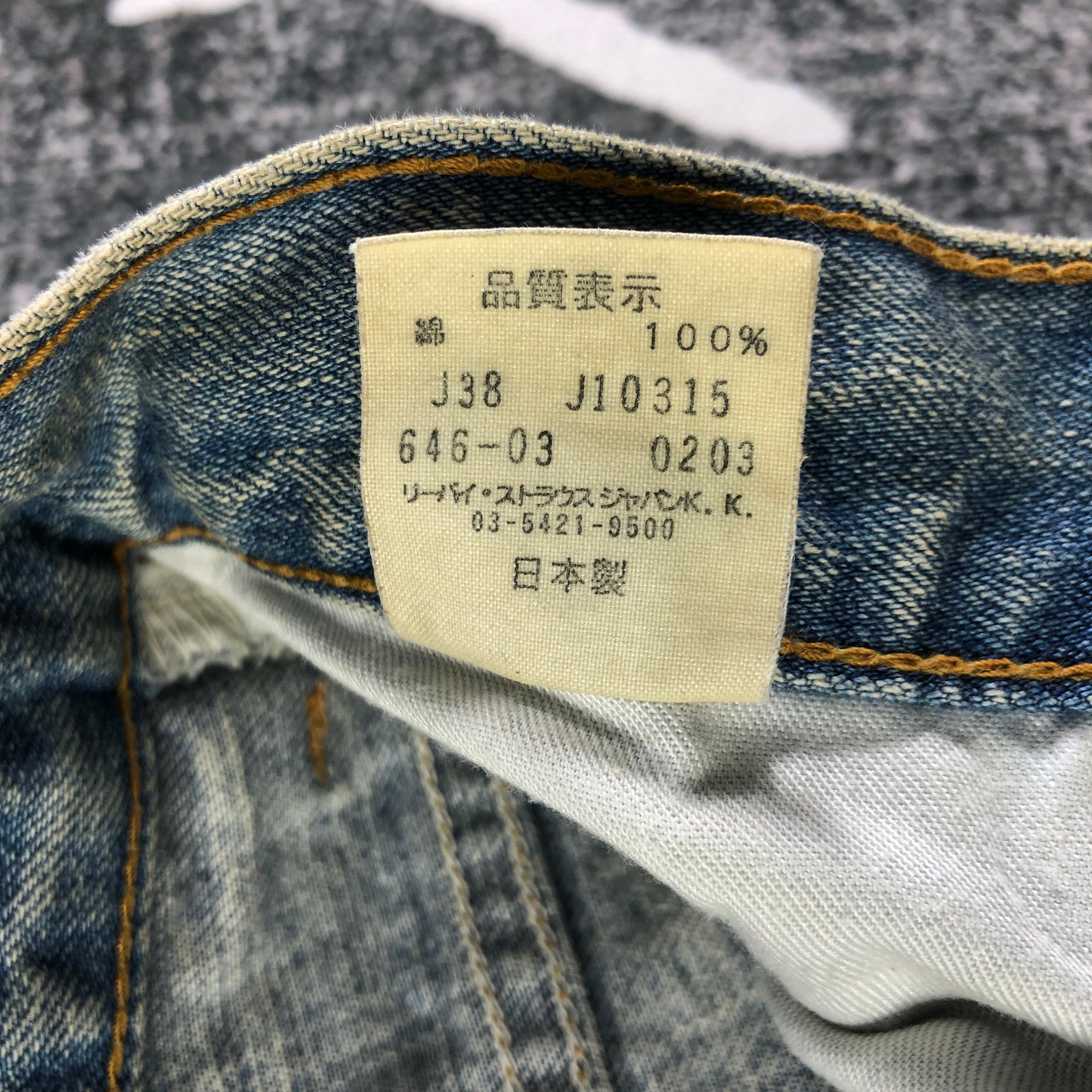 90's 日本製 Levi's 646 damage jeans | frigoservis.rs