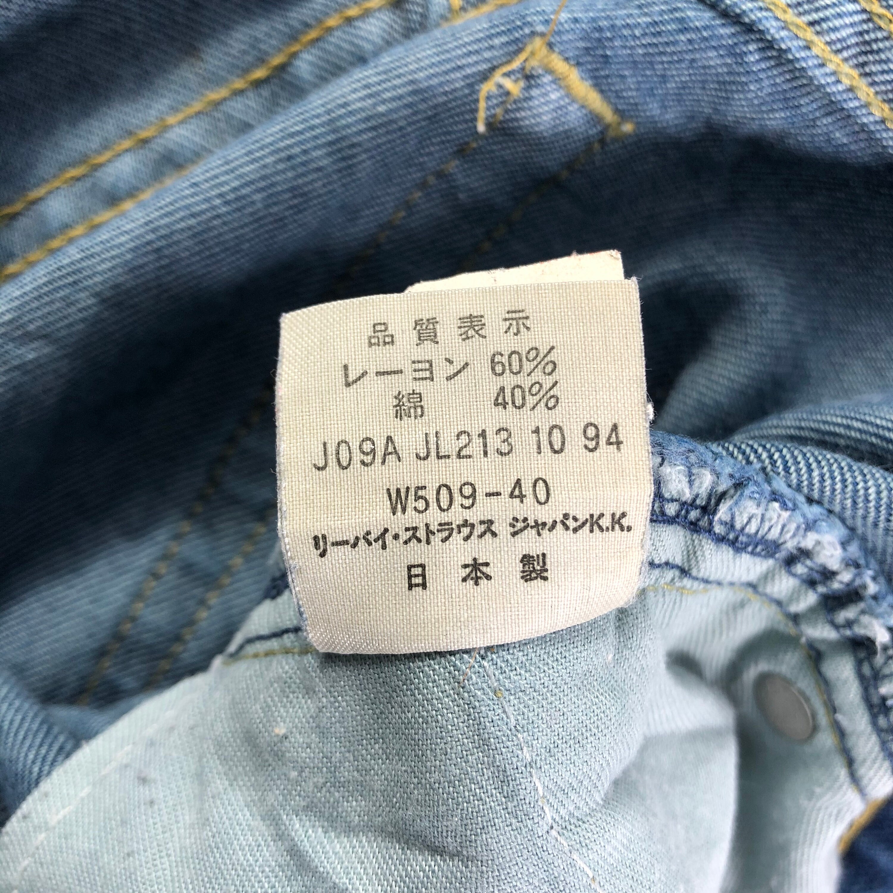 Size 27x29 Vintage 90s Levis 509 Jeans Blue Wash Jeans Vintage