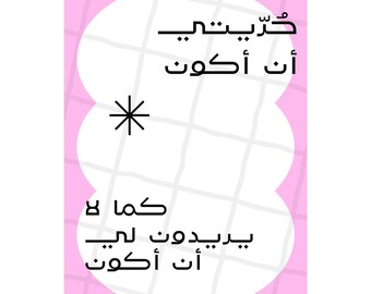 Poster con design arabo A3 - Poster con citazione di Mahmoud Darwish, tipografia rosa