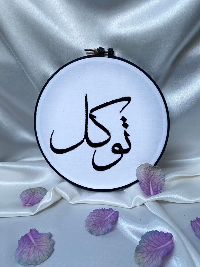 Arabic Calligraphy Embroidery Hoops Etsy