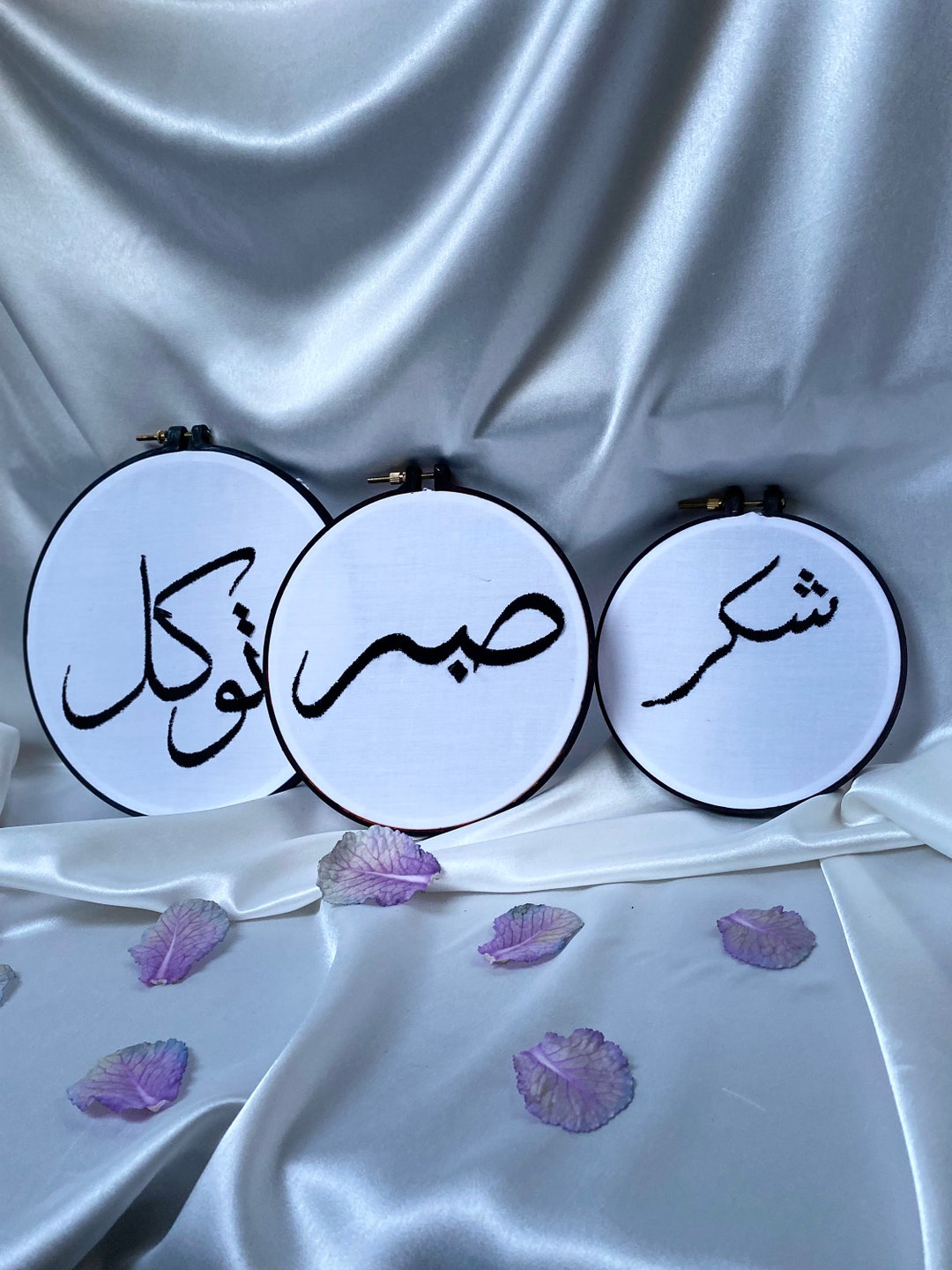 Arabic Calligraphy Embroidery Hoops Etsy