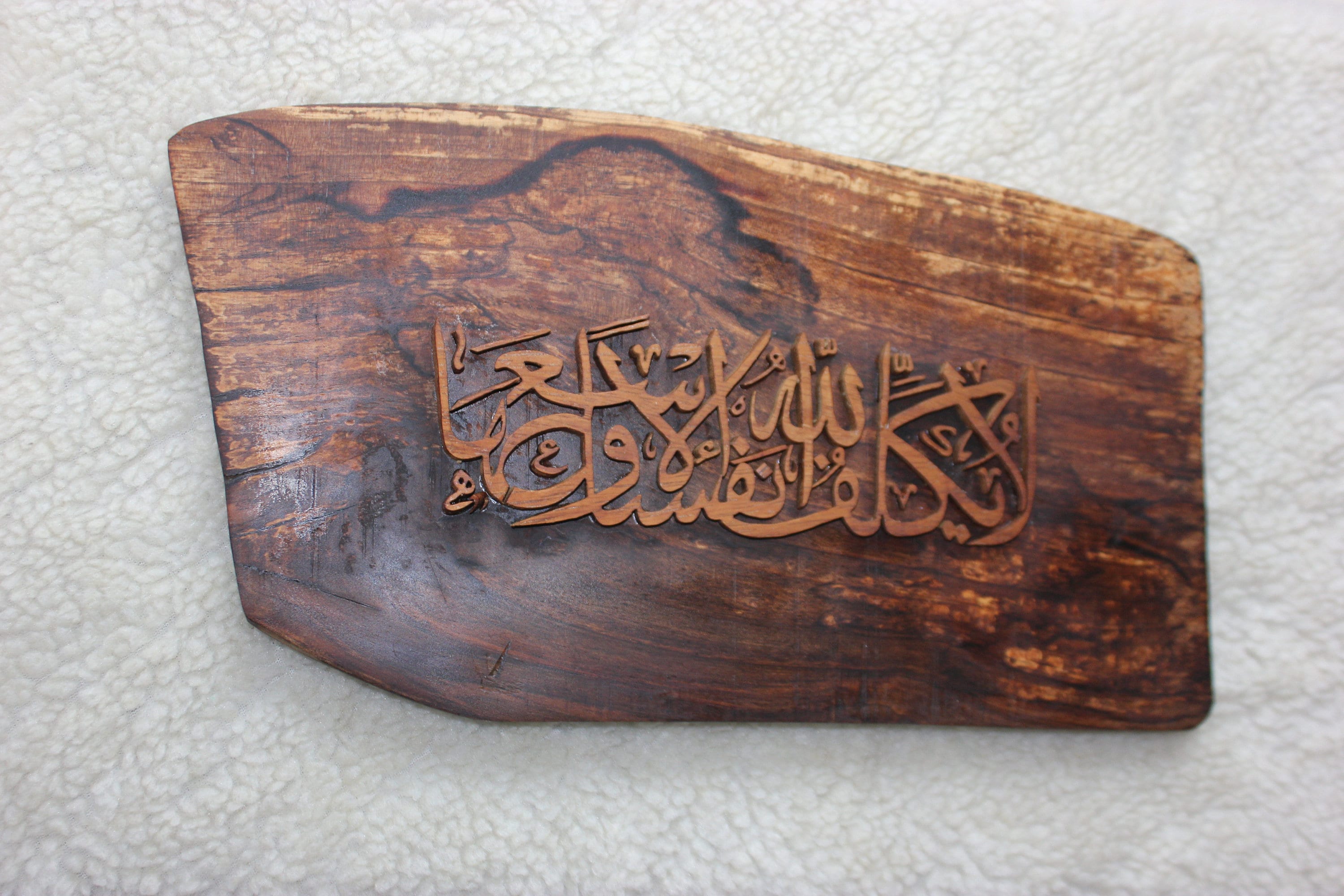 Home Decor Natural Wood Wall Decoration Islamic Art Arabic Etsy