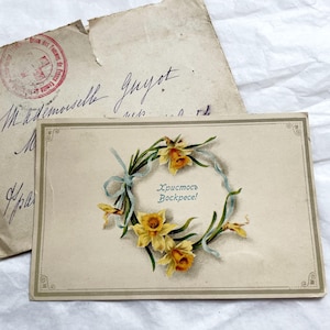 Anni '10 - Storia di Jeanne - Una cartolina russa ricevuta da Jeanne in Russia - Cartolina di Pasqua russa