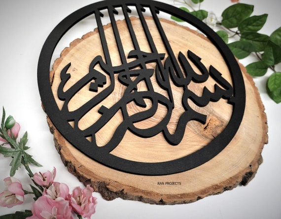 Islamic frames, wooden frame, Islamic wall art, Arabic Calligraphy, Muslim Gifts, Muslim Wall Art, Islamic Art, Wall Decor
