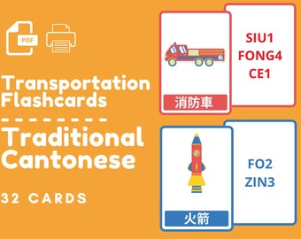 TRADITIONELLE KANTONESE | Transport Flash Cards | Druckbare Mandarin Flash Karten | Chinesisch Lernkarte für Kinder | Digitaler Download