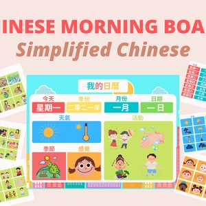 SIMPLIFIED CHINESE - Printable Chinese Morning Board | Daily calendar | Classroom learning | Pre-school Printable | Weather Chart