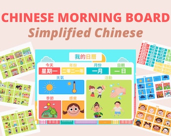 VEREINFACHTES CHINESISCH - Ausdruckbares chinesisches Morgenbrett | Tageskalender | Lernen im Klassenzimmer | Vorschule Printable | Wetterkarte