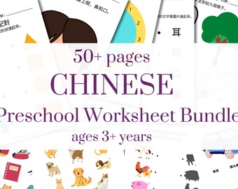 Mandarin-Chinesisch Vorschule Pre-K + Kindergarten-Lernpaket | 50+ Seiten | Druckbare Aktivitäts-Arbeitsblätter | Kinder Quiet Book