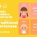 TRADITIONAL CANTONESE | Family Members | Card-sized Printable CANTONESE ...