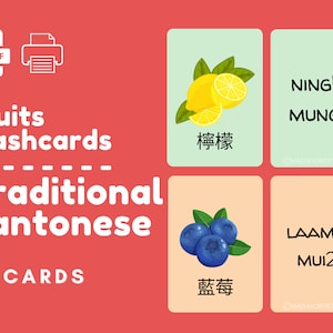TRADITIONAL CANTONESE | Fruits Flash Cards | Printable CANTONESE Flash Cards | Chinese Flashcard for Kids | Digital Download