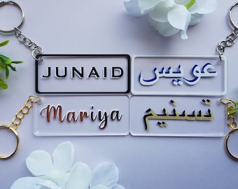 Arabic English Personalised Monogram Keyring / Keychain