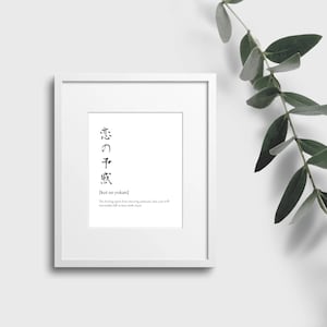 Japanese phrase “Koi No Yokan” English translation | dictionary definition downloadable print