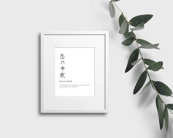 Frase japonesa “Koi No Yokan” Traducción al inglés / definición del diccionario impresión descargable