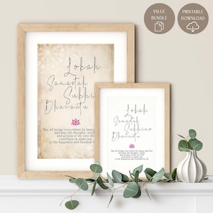 Lokah Samastah Sukhino Bhavantu Mantra | Sanskrit Mantra | Yoga Wall Decoration | Meditative Art | Yoga Presents | Home & Yoga Studio Decor