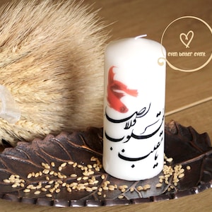 Nowruz prayer calligraphy design unscented pillar candle perfect for Haftseen table . شمع دعای تحویل سال