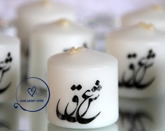 Farsi Typography Wedding Party Candle favor , Eshgh mini candle for wedding favor or gift. شمع عشق