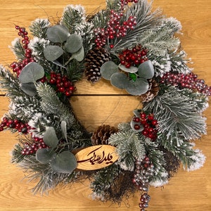 Yalda Night wreath with farsi/English typography