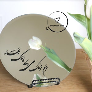 Farsi Typographic Mirror Norooz accessories ,Ayeneh Haftseen .آینه سفره هفت سین