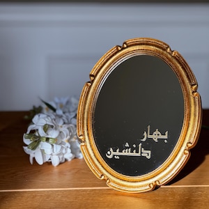 Farsi Typographic Mirror, Norooz accessories ,Ayeneh Haftseen .آینه سفره هفت سین