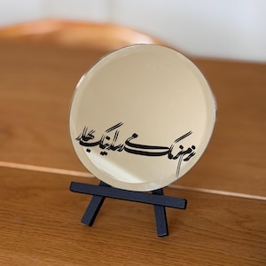 Farsi Typographic Mirror Norooz accessories ,Ayeneh Haftseen .آینه سفره هفت سین