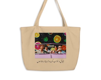 Bollywood Inspired Surrealism Summer Art Eco Large organic tote bag