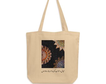 Masjid Mosque Inspired Surrealism Urdu Eco Tote Bag