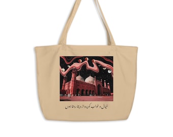 Badshahi Masjid Mosque Pakistan Lahore Arch Eco Large organic tote bag