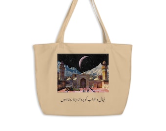 Badshahi Masjid Pakistani Urdu Eco Large organic tote bag
