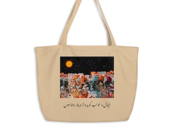Surrealism Art Space Inpsired Europe Vacation Eco Large organic tote bag