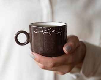 Taza de cerámica con un poema de amor persa de Saadi Shirazi.