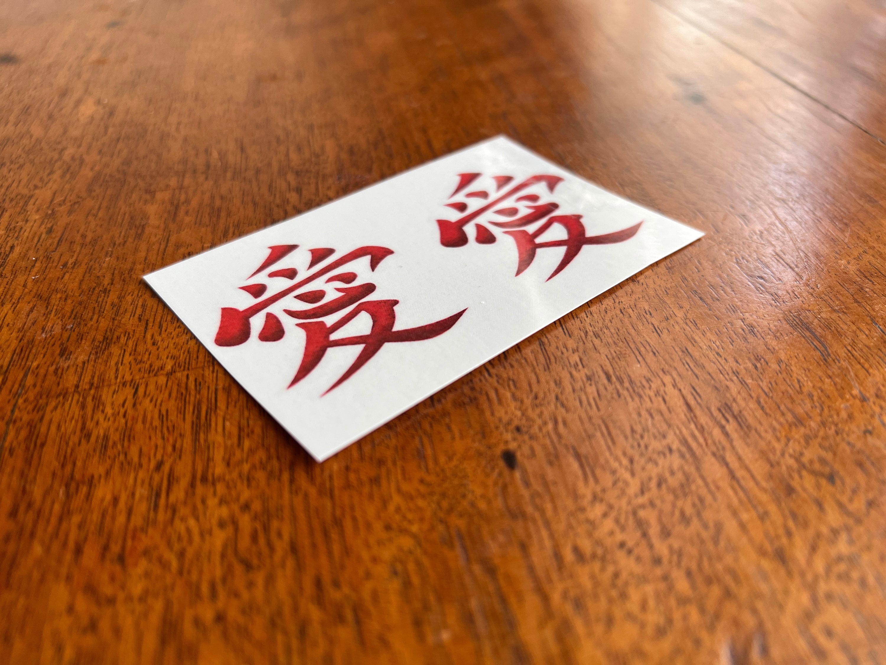 Naruto Gaara's Tattoo Symbol Love Kanji 愛 Sticker Vinyl Decal Waterproof!