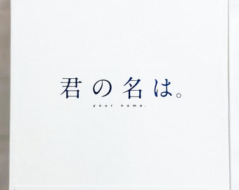 Your Name. 君の名は。Limited Edition Blu-ray DVD Japanese Ver.