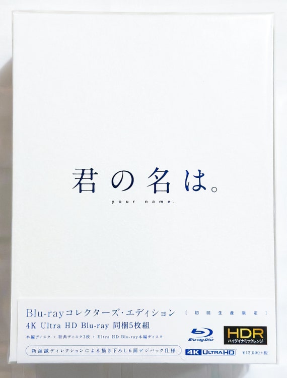 Your Name. 君の名は。limited Edition Blu-ray DVD Japanese Ver. - Etsy
